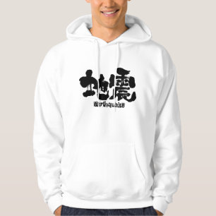 [Kanji] Erdbeben Hoodie
