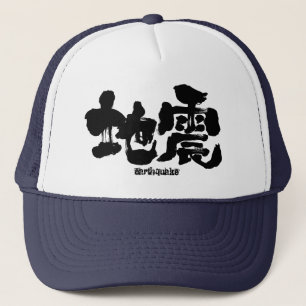 [Kanji] Erdbeben Truckerkappe