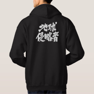 [Kanji] Erdinvader Hoodie