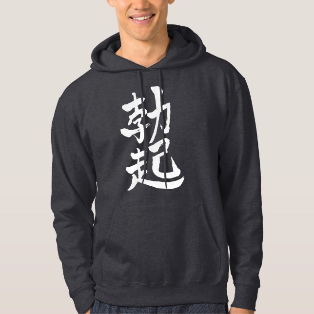 [Kanji] Erektion (weiße Buchstaben) Hoodie (Vorderseite)