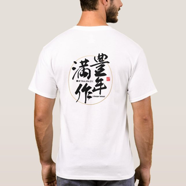 Kanji - Ernte der Stoßfänger - T-Shirt (Rückseite)