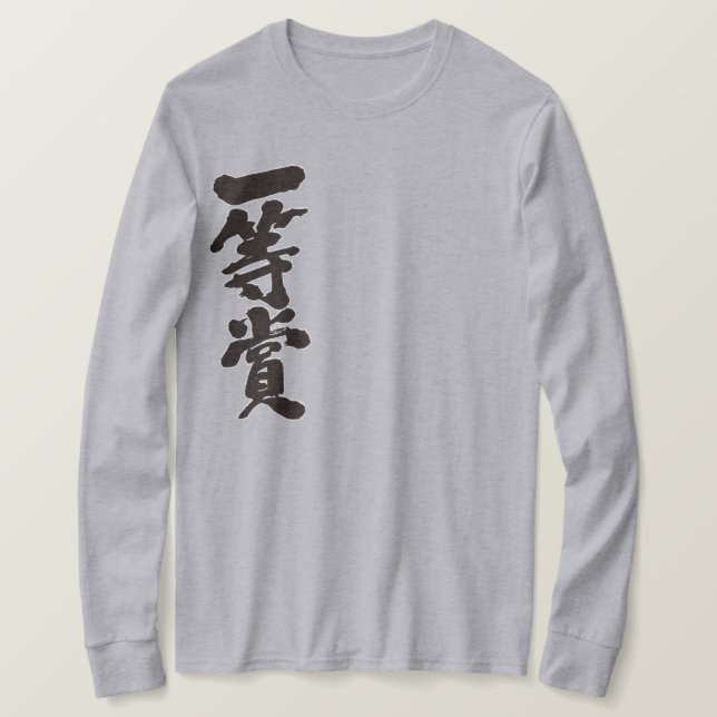 [Kanji] Erste-Platz-Preis Langärmel T-Shirt (Design vorne)