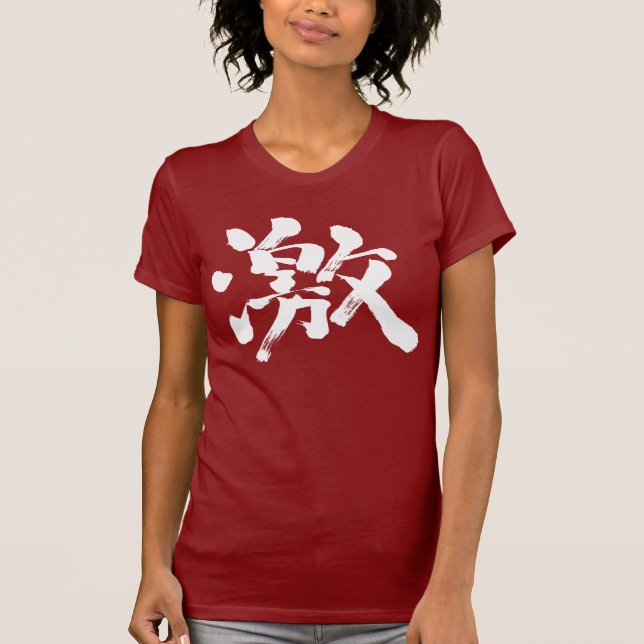 [Kanji] extrem (sehr, sehr viel) T-Shirt (Vorderseite)