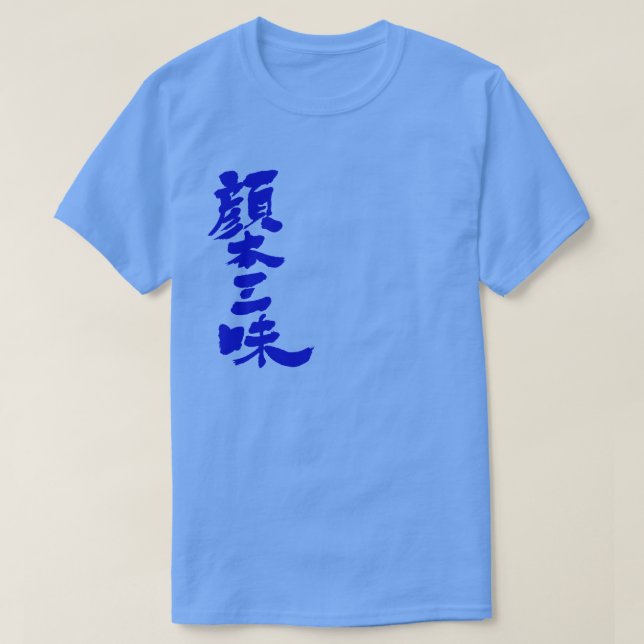 [Kanji] Facebook Luxus durch vertikale als blaue B T-Shirt (Design vorne)