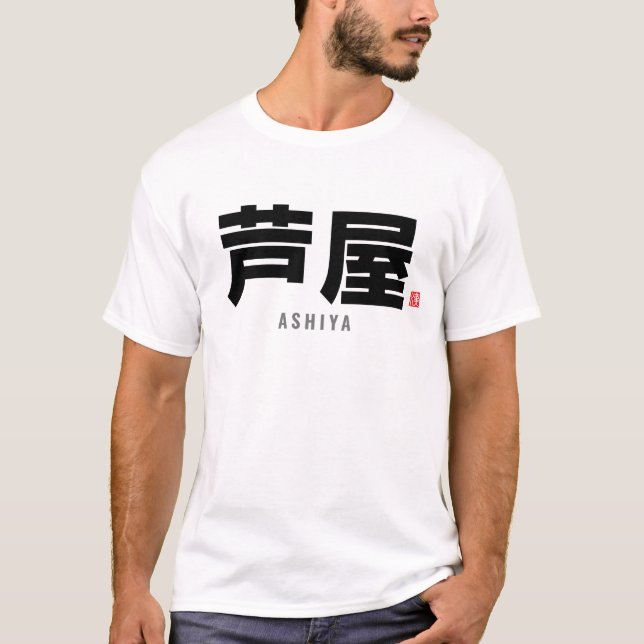 Kanji Familienname - Ashiya T-Shirt (Vorderseite)