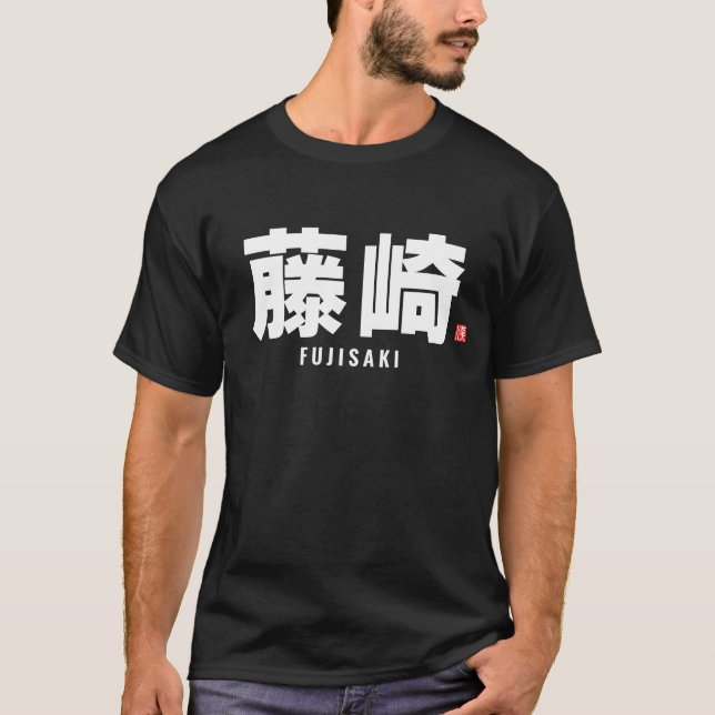 Kanji Familienname - Fujisaki T-Shirt (Vorderseite)