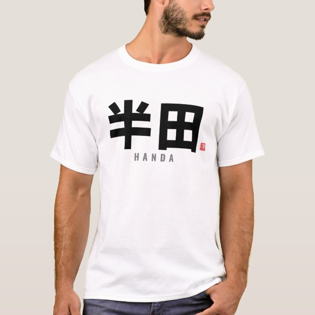 Kanji Familienname - Handa T-Shirt (Vorderseite)