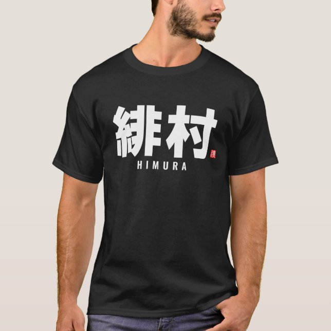 Kanji Familienname - Himura T-Shirt (Vorderseite)