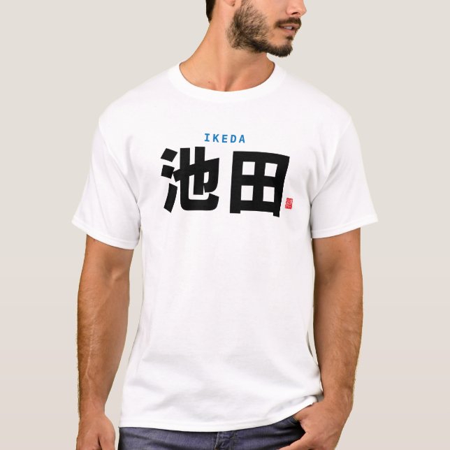 Kanji Familienname - Ikeda - T-Shirt (Vorderseite)
