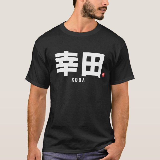 Kanji Familienname - Koda T-Shirt (Vorderseite)