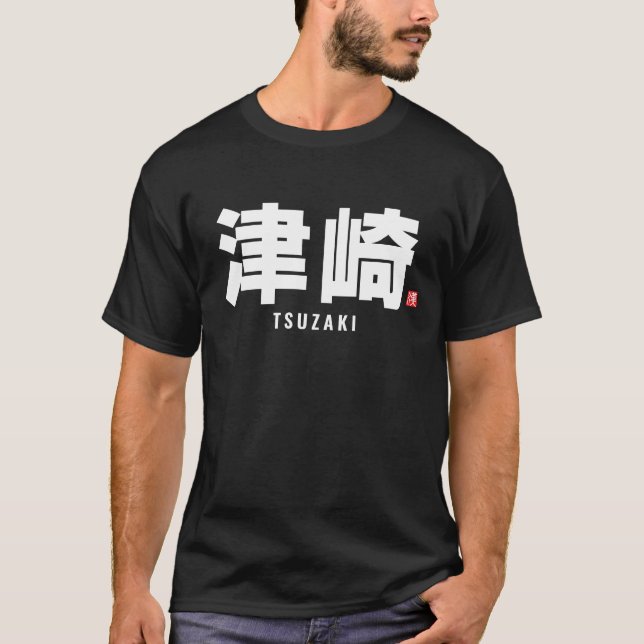 Kanji Familienname - Tsuzaki T-Shirt (Vorderseite)
