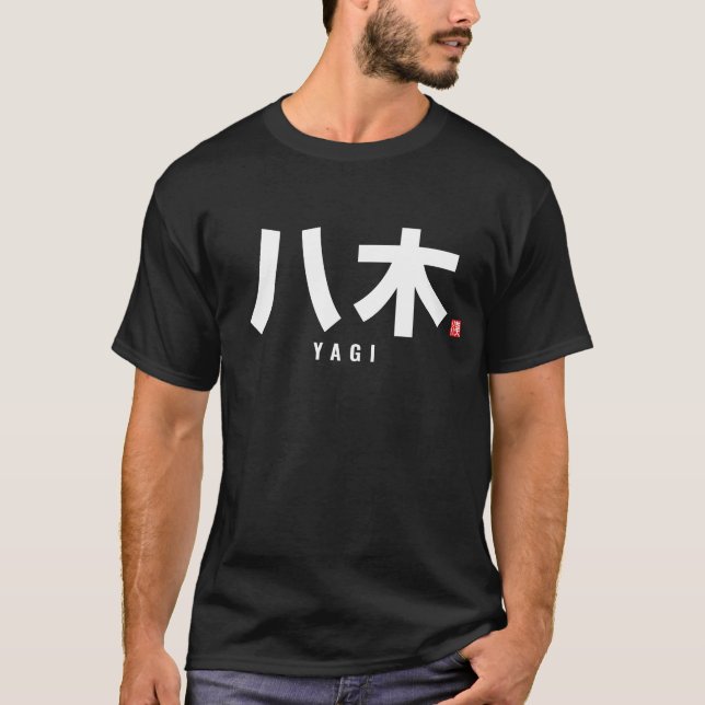 Kanji Familienname - Yagi T-Shirt (Vorderseite)