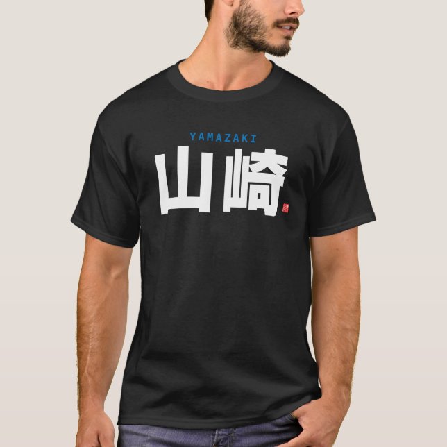 Kanji Familienname - Yamazaki - T-Shirt (Vorderseite)