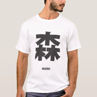 kanji - family name - Mori T-Shirt
