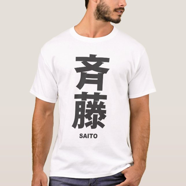 kanji - family name - Saito T-Shirt (Vorderseite)