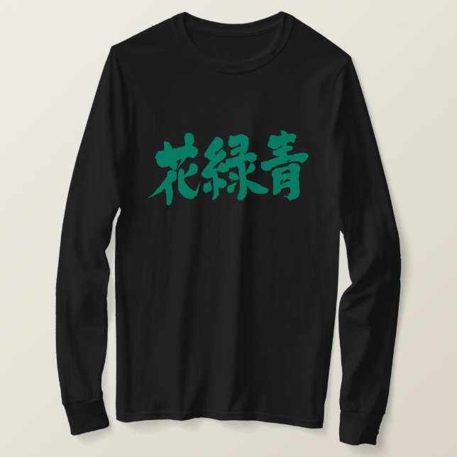 [Kanji] Farbe Hanarokusho T-Shirt (Design vorne)