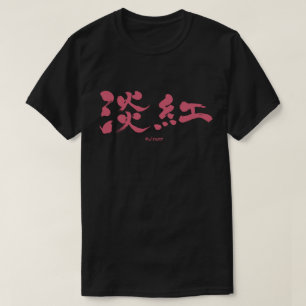 [Kanji] Farbe Usubeni T-Shirt