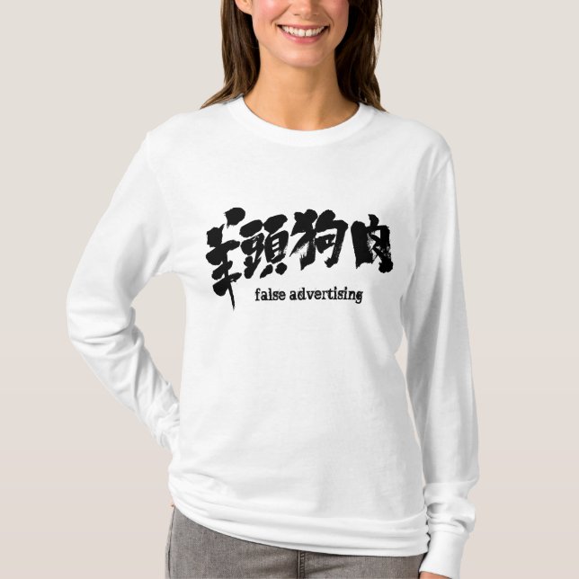 [Kanji] Fehlinwerbung T-Shirt (Vorderseite)