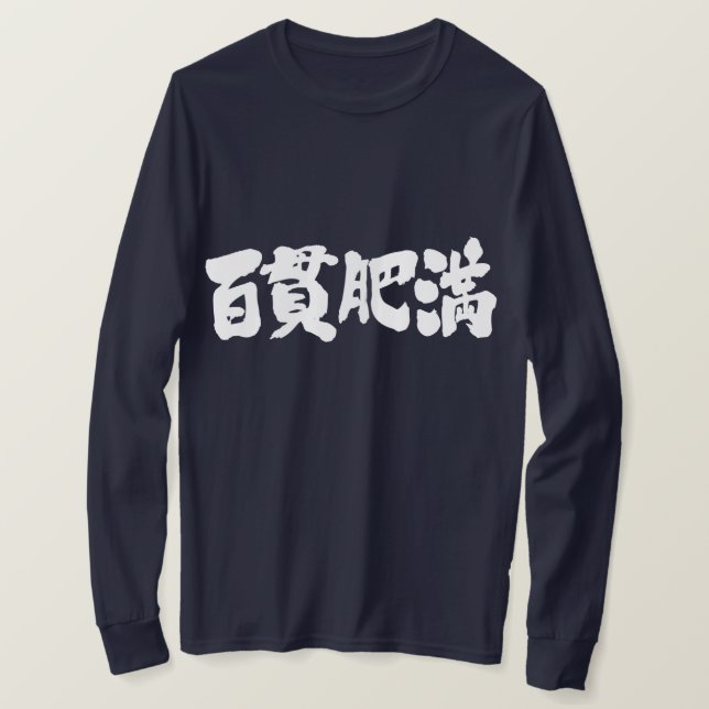 [Kanji] fettleibige, korpulente, lange Ärmel T-Shirt (Design vorne)