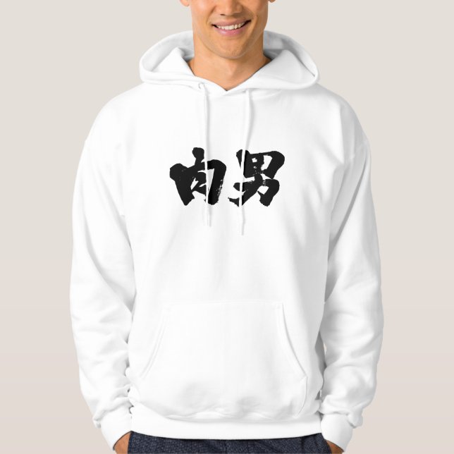 [Kanji] Fleischmann Hoodie (Vorderseite)