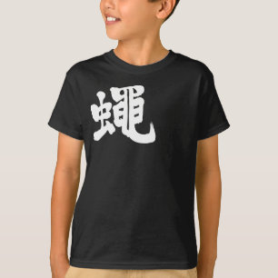 [Kanji] Fliegen T-Shirt