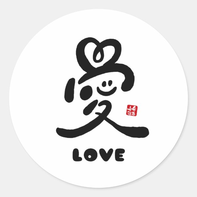 kanji for "love" runder aufkleber (Vorderseite)