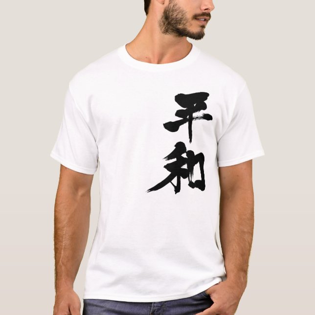 [Kanji] Frieden T-Shirt (Vorderseite)