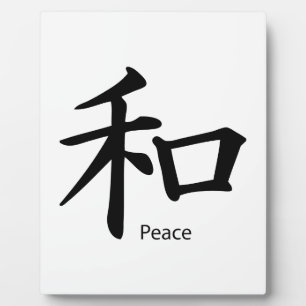 Kanji-Friedenssymbol in Schwarz Fotoplatte