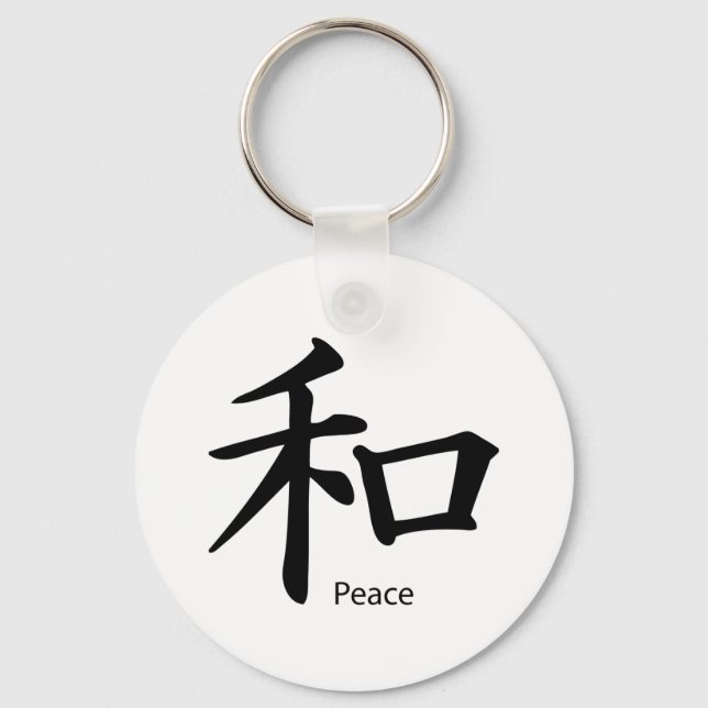Kanji-Friedenssymbol in Schwarz Schlüsselanhänger (Vorderseite)