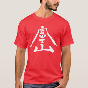 [Kanji] Fuji T-Shirt