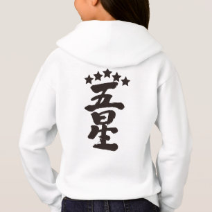[Kanji] Fünf Sterne Hoodie