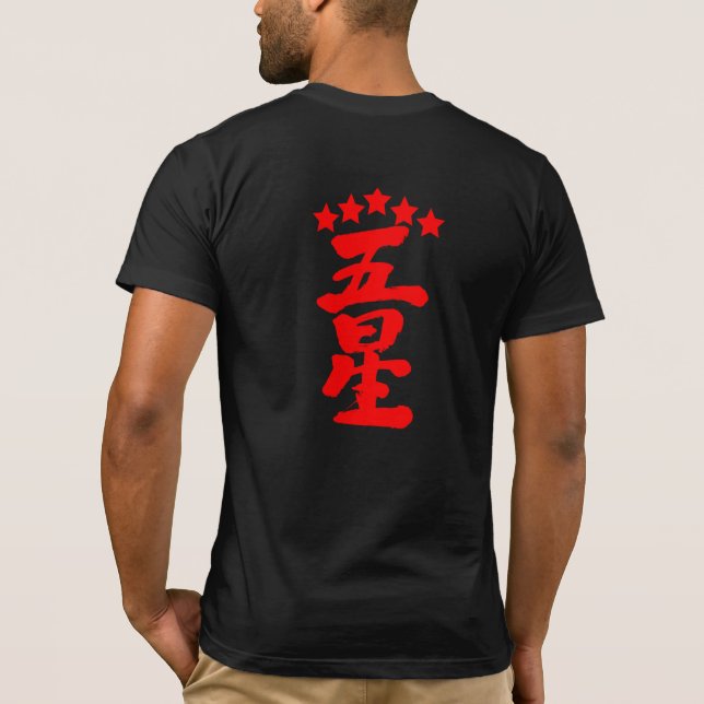 [Kanji] Fünf Sterne T-Shirt (Rückseite)