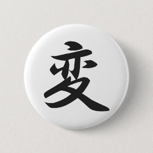 Kanji für Änderungs-Knopf Button