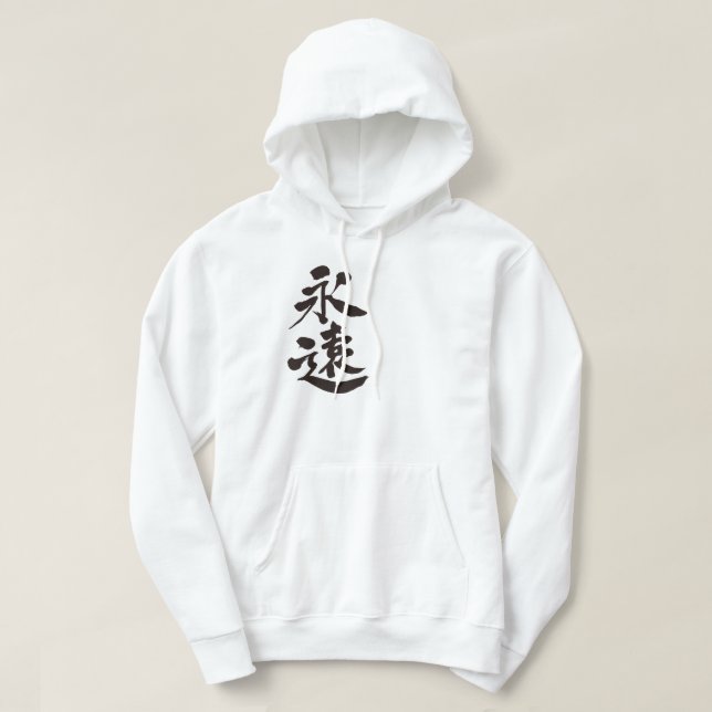 [Kanji] für immer Hoodie (Design vorne)