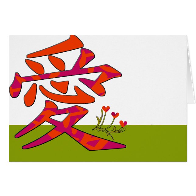 Kanji für Liebe - Maßgeschneidert (Vorderseite (Horizontal))