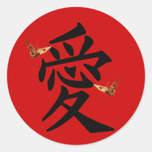 Kanji für Liebe mit zwei Schmetterlingen Runder Aufkleber