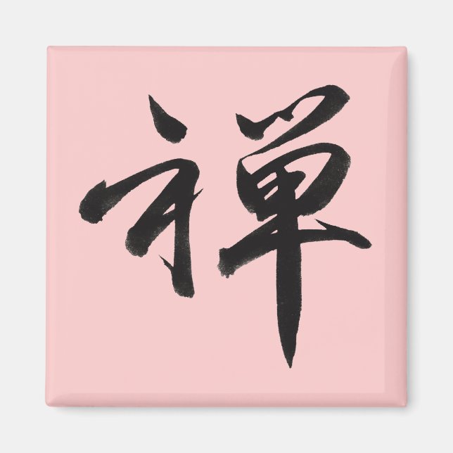 Kanji für ZEN Magnet (Vorne)