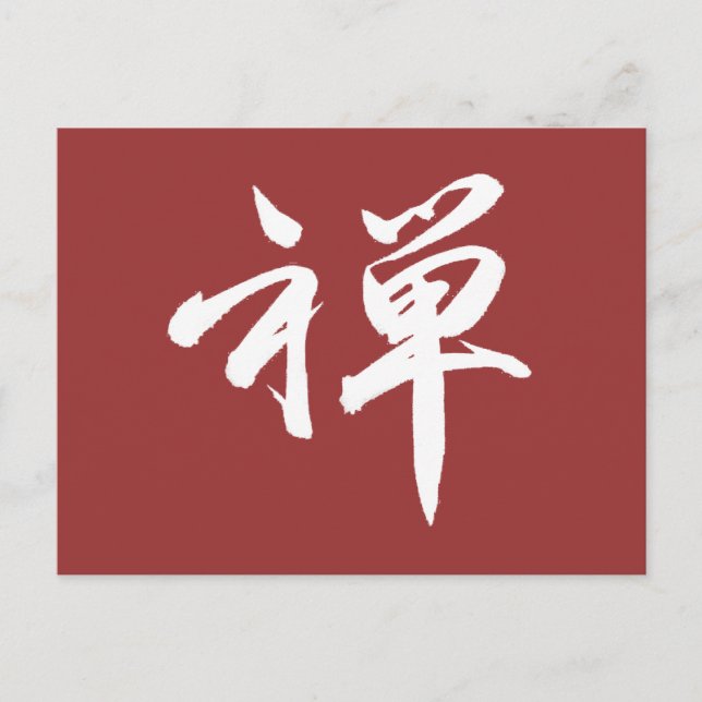Kanji für ZEN Postkarte (Vorderseite)