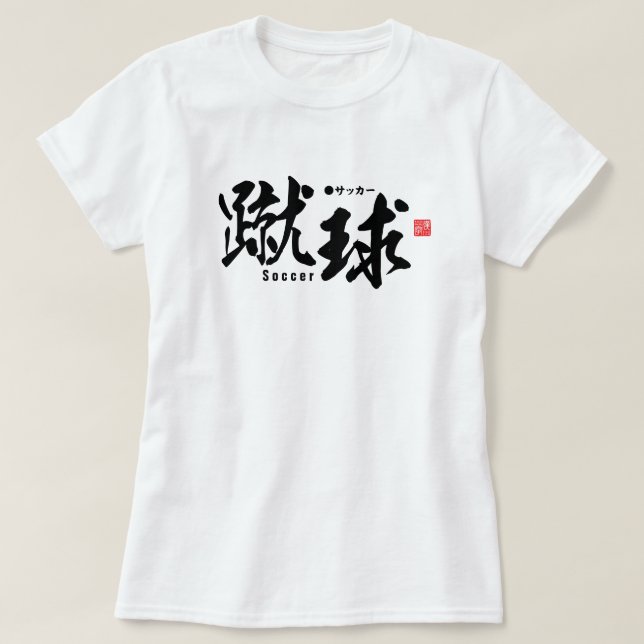 Kanji - Fußball/Fußball - T-Shirt (Design vorne)