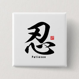 Kanji - Geduld - Button