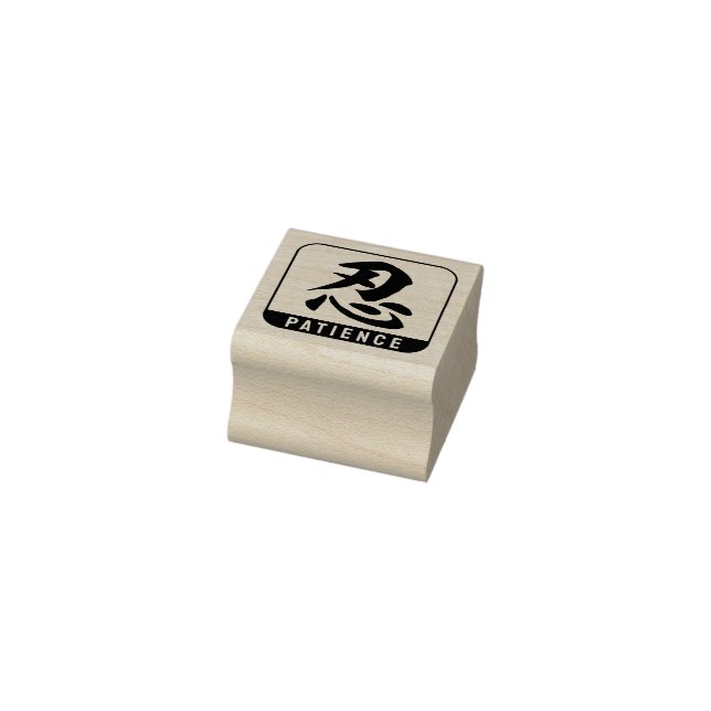 Kanji [Geduld] Gummistempel (Stempel)