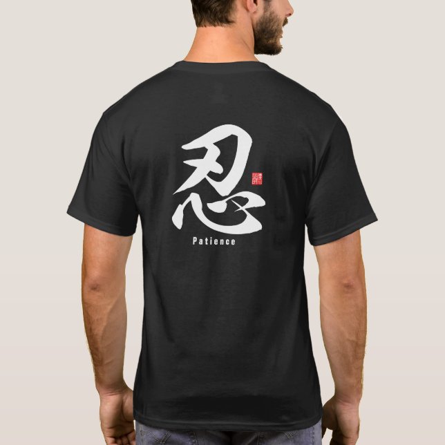 Kanji - Geduld - T-Shirt (Rückseite)