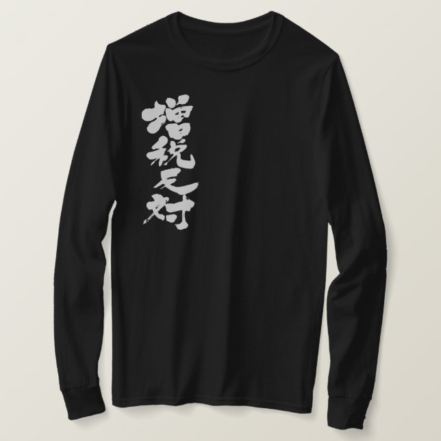 [Kanji] gegen eine Steuererhöhung für lange Ärmel T-Shirt (Design vorne)