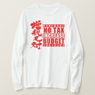 [Kanji] gegen eine Steuererhöhung Typ2 lange Ärmel T-Shirt