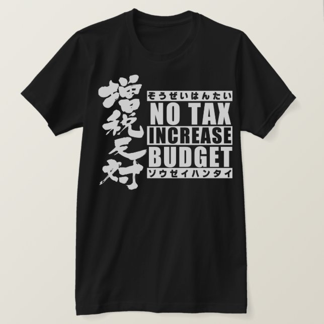[Kanji] gegen eine Steuererhöhung Typ 2 T-Shirt (Design vorne)