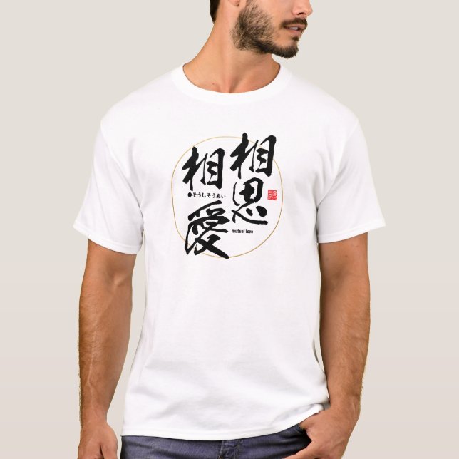 Kanji - gegenseitige Liebe - T-Shirt (Vorderseite)