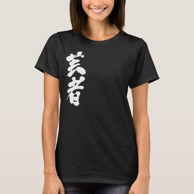 [Kanji] Geisha T-Shirt (Vorderseite)