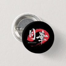 Kanji Gekka/Mondlicht japanische Kalligrafie T-Shi