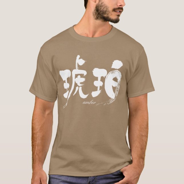 [Kanji] gelb T-Shirt (Vorderseite)