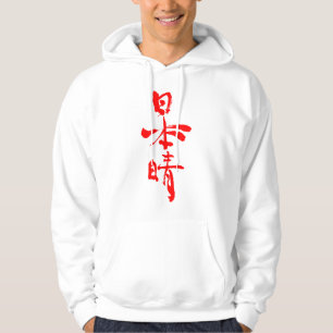 [Kanji] Geldbuße Tage Hoodie